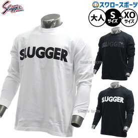 野球 久保田スラッガー ウェア ウエア Tシャツ 長袖 ロンT メンズ レディース ユニセックス 限定 大人用 一般用 OZ25-LC 野球用品 スワロースポーツ