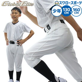 野球 ミズノ ウェア ウエア 少年用 グローバルエリート ユニフォームパンツ 強伸 下 ジュニア 少年野球 ストレッチパンツ ショートフィットタイプ 12JDBU8501 野球用品 スワロースポーツ