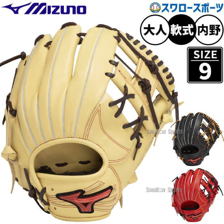 楽天市場】野球 ミズノ 軟式グローブ グラブ 軟式 グローブ 軟式野球 