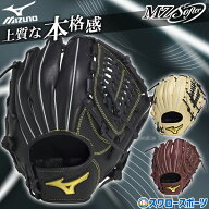 野球 ミズノ 軟式グローブ グラブ 軟式用 オールラウンド用 限定 大人用 一般用 初心者向け 柔らかめ 本…