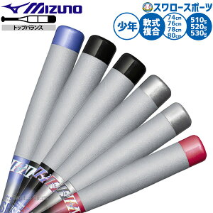 野球 ミズノ 少年用 ジュニア用 子供用 少年野球 子供 小学生 ビヨンドマックス 軽量 EV2N バット 軟式バット 軟式野球 軟式用 限定 1CJBY187 MIZUNO 野球用品スワロースポーツ