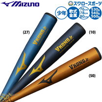楽天市場】ミツワタイガー バット 少年軟式の通販