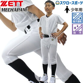 ゼット ユニフォーム 少年 ショートフィットパンツ メカパン ショート フィット パンツ 少年用 ウェア 野球 ユニフォームパンツ 下 ズボン BU2282CP ZETT 練習 トレーニング 自主練 野球用品 スワロースポーツ