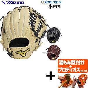 【プロティオス型付け込み/代引、後払い不可 】野球 ミズノ 軟式グローブ グラブ Mz Softer オールラウンド用 少年用 ジュニア サイズM 右投用 左投用 1AJGY23910 MIZUNO 野球用品 スワロースポーツ