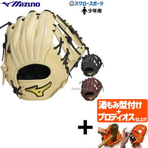 【プロティオス型付け込み/代引、後払い不可 】野球 ミズノ 軟式グローブ グラブ Mz Softer オールラウンド用 少年用 ジュニア サイズL 右投用 1AJGY23930 MIZUNO 野球用品 スワロースポーツ