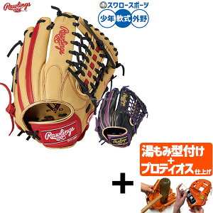 \24日・25日全品ポイント5倍/ 【プロティオス型付け込み/代引、後払い不可 】野球 ローリングス ハイパーテック 軟式グローブ グラブ 軟式用 外野手用 少年用 ジュニア用 子供用 GJ5FHTCN8L RA