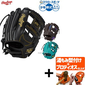 【プロティオス型付け込み/代引、後払い不可 】野球 ローリングス ハイパーテック 軟式グローブ グラブ 軟式用 オールラウンド用 少年用 ジュニア用 子供用 GJ5FR9BFS RAWLINGS 野球用品スワロー