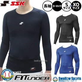 ＼14日・15日全品ポイント倍率↑↑／ 野球 アンダーシャツ 長袖 SSK 丸首 ネイビー ローネック ウェア 練習 SCβ 吸汗速乾 フィット エスエスケイ 高校野球 野球ウェア スポーツウェア 日本製 SCB024LL 春野球用品 スワロースポーツ