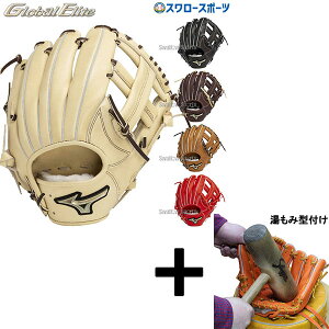 \24日・25日全品ポイント5倍/ 【湯もみ型付け込み/代引、後払い不可 】野球 ミズノ グローバルエリート 硬式グローブ グラブ Hselection SIGNA 内野手用 右投用 1AJGH32503 MIZUNO 野球用品 スワロー