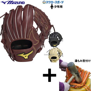 【湯もみ型付け込み/代引、後払い不可 】野球 ミズノ 軟式グローブ グラブ Mz Softer オールラウンド用 少年用 ジュニア サイズS 右投用 1AJGY23900 MIZUNO 野球用品 スワロースポーツ