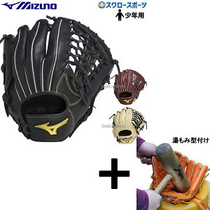 【湯もみ型付け込み/代引、後払い不可 】野球 ミズノ 軟式グローブ グラブ Mz Softer オールラウンド用 少年用 ジュニア サイズLL 右投用 左投用 1AJGY23940 MIZUNO 野球用品 スワロースポーツ