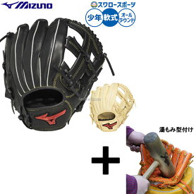 【湯もみ型付け込み/代引、後払い不可 】野球 ミズノ 軟式グローブ グラブ 軟式用 オールラウンド用 少年用 ジュニア用 子供用 1AJGY33310 MIZUNO 野球用品スワロースポーツ