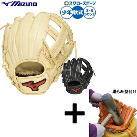 【湯もみ型付け込み/代引、後払い不可 】野球 ミズノ 軟式グローブ グラブ 軟式用 オールラウンド用 少年用 ジュニア用 子供用 1AJGY33320 MIZUNO 野球用品スワロースポーツ