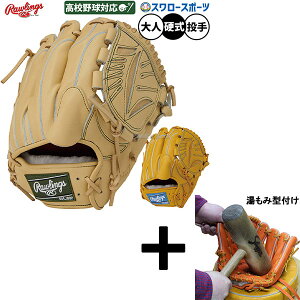 y݌^t/A㕥s z싅 [OX vvt@[h dO[u Ou dp Z싅Ή p sb`[p lp ʗp GH5FPW2N54MG RAWLINGS 싅piX