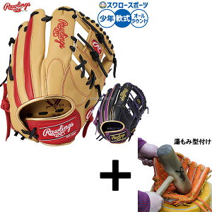 【湯もみ型付け込み/代引、後払い不可 】野球 ローリングス ハイパーテック 軟式グローブ グラブ 軟式用 オールラウンド用 少年用 ジュニア用 子供用 GJ5FHTCN6L RAWLINGS 野球用品スワロースポ
