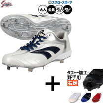 楽天市場】久保田スラッガー スパイク（スパイク｜野球・ソフトボール