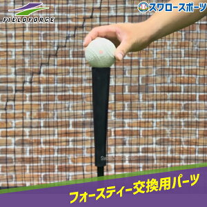 _10Si|Cg5{^ 싅 tB[htH[X tH[XeB[XyA FBT-333SP Fieldforce 싅pi X[X|[c