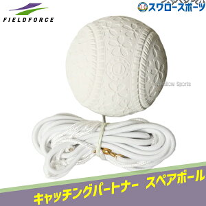 싅 tB[htH[X g[jO Lb`Op[gi[ XyA{[ FCP-400SP Fieldforce 싅pi X[X|[c