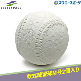 野球 フィールドフォース 軟式ボール 練習球 スリケン トレーニング 練習用 J号球 軟式野球 軟式用 軟式 ボール FNB-682JN Fieldforce 野球用品スワロースポーツ