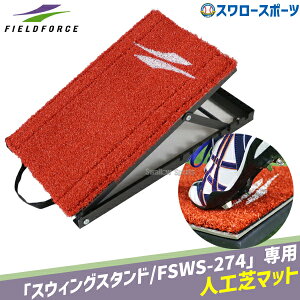 _10Si|Cg5{^ 싅 tB[htH[X g[jO XEBOX^hplHŃ}bg FSWS-2746MT Fieldforce 싅pi X[X|[c