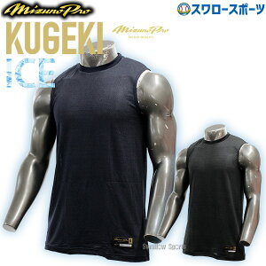 싅 ~Ym  EFA EGA A_[Vc l  ėp KUGEKI ICE w싅Ή m[X[u [lbN ێ 12JACQ22 MIZUNO 싅pi X[X|[c