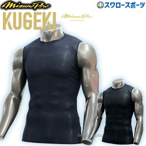 싅 ~Ym  EFA EGA l  A_[Vc KUGEKI oCIMA L m[X[u [lbN ێ w싅Ή 12JACQ23 MIZUNO 싅pi X[X|[c