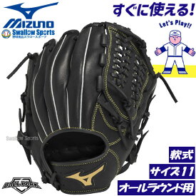 ＼14日・15日全品ポイント倍率↑↑／ 野球 ミズノ 軟式 グローブ グラブ 軟式グローブ 大人 一般 ボールパーク オールラウンド用 右投用 サイズ11 軟式野球 軟式用 1AJGR22920 MIZUNO 野球用品 スワロースポーツ