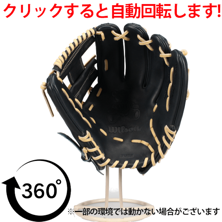 ウィルソン 硬式 外野手 グローブ 良型 外野用 大人気モデル 日本製 ブラック Wilson ウィルソン 硬式グローブ 外野手用 吉田正尚モデル