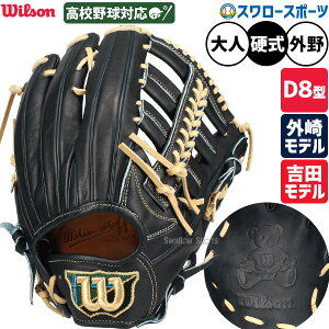 싅 EB\ EB\X^bt fA dO[u Ou dp Z싅Ή Op D8^ OCf gcf lp ʗp WBW103666 Wilson 싅piX[X|[