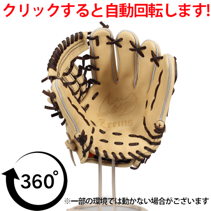 楽天市場】野球 ジームス 軟式グローブ グラブ 軟式用 内野手用 少年用