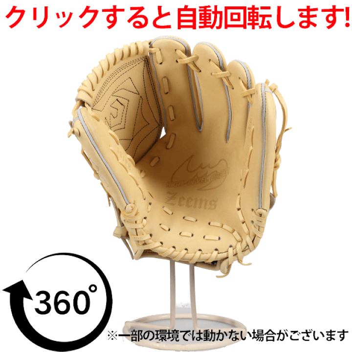 楽天市場】野球 ジームス 限定 硬式グローブ グラブ 投手用