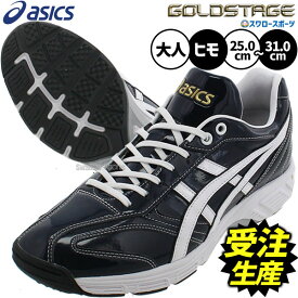 【受注生産】【返品不可】注文から約90日後発送予定 野球 アシックス トレーニングシューズ オーダー アップシューズ トレシュー ゴールドステージ 大きいサイズ ベースボール スワロー限定 限定 一般用 大人用 ASICS 野球用品 スワロースポー