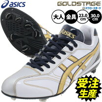 楽天市場】アイロン 東芝（スパイク｜野球・ソフトボール）：スポーツ 