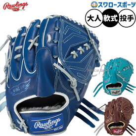 野球 ローリングス HOH 軟式グローブ グラブ 軟式用 投手用 ピッチャー用 大人用 一般用 GR5FHECA15W Rawlings 野球用品スワロースポーツ