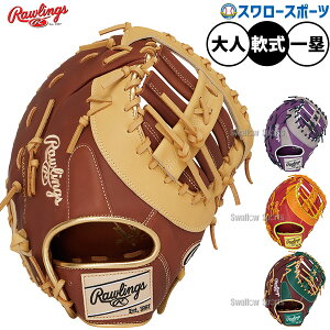 _19E20SiP{Abv^ 싅 [OX nCp[ebN ~bg t@[Xg~bg p ێp t@[Xg lp ʗp GR5FHTCM53 Rawlings 싅piX[X|[c
