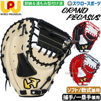 楽天市場】ワールドペガサス 軟式 キャッチャーミットの通販