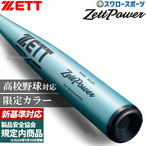 _19E20SiP{Abv^ 싅 [bg [bgp[dobg  d  obg Z싅Ή l   ZETTPOWER 83cm 84cm BAT113C ZETT 싅pi X[X|[c