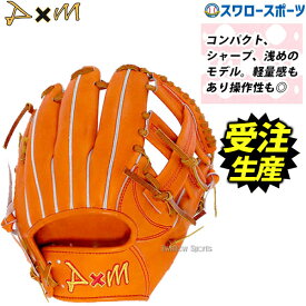 【受注生産】【返品不可】注文から約1か月半～2ヶ月後発送予定 野球 D×M ディーバイエム 硬式グローブ 高校野球対応 グラブ 内野手用 約28.0cm 高校野球対応 U100 硬式用 高校野球 硬式野球 野球部 大人 部活 野球用品 ス