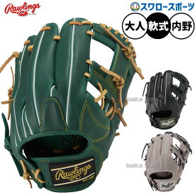 野球 ローリングス ハイパーテック 軟式グローブ グラブ 軟式用 内野手用 大人用 一般用 GR5FHT934FS Rawlings 野球用品スワロースポーツ
