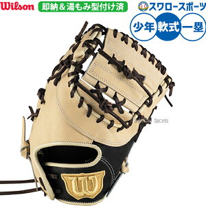 싅 EB\ ~bg t@[Xg~bg p ݌^t ێp t@[Xg Np WjAp qp WBW103909KZ Wilson 싅piX[X|[c