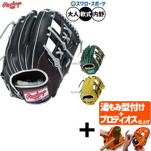 yveBIX^t/A㕥s z싅 [OX HOH O[u Ou p p lp ʗp GR5FHECN54FS Rawlings 싅piX[X|[c