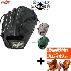 yveBIX^t/A㕥s z싅 [OX nCp[ebN O[u Ou p p sb`[p lp ʗp GR5FHTA15W Rawlings 싅piX[X|[