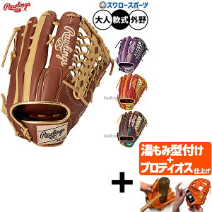 yveBIX^t/A㕥s z싅 [OX nCp[ebN O[u Ou p Op lp ʗp GR5FHTCY719 Rawlings 싅piX[X|[c