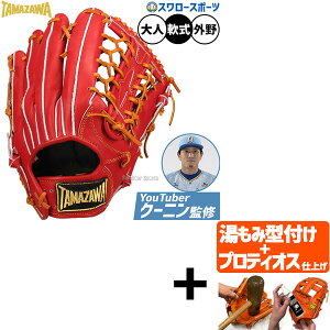 yveBIX^t/A㕥s z싅 V ^}U O[u Ou O Op N[jďCf ʗp l TG-R919AD p E  YouTuber TAMAZAWA 싅pi X
