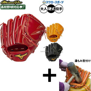 y݌^t/A㕥s z싅 ~Ym ~Ymv dO[u Ou dp Z싅Ή p sb`[p  lp ʗp 1AJGH33101 MIZUNO 싅pi X[X|[