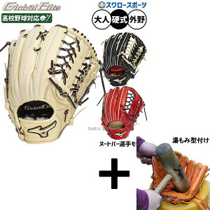 y݌^t/A㕥s z싅 ~Ym O[oG[g dO[u Ou dp Z싅Ή Op k[go[f  lp ʗp 1AJGH33317 MIZUNO 싅pi