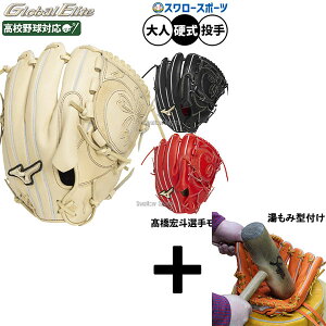 y݌^t/A㕥s z싅 ~Ym O[oG[g dO[u Ou dp Z싅Ή p Glf  lp ʗp 1AJGH33321 MIZUNO 싅piX