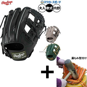 y݌^t/A㕥s z싅 [OX nCp[ebN O[u Ou p p lp ʗp GR5FHTN54FS Rawlings 싅piX[X|[c