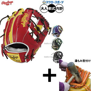 _10Si|Cg5{^ y݌^t/A㕥s z싅 [OX HOH O[u Ou p p lp ʗp GR5FHW2CN52MG Rawlings 싅piX[X|[c