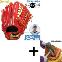楽天市場】玉澤 外野手用の通販